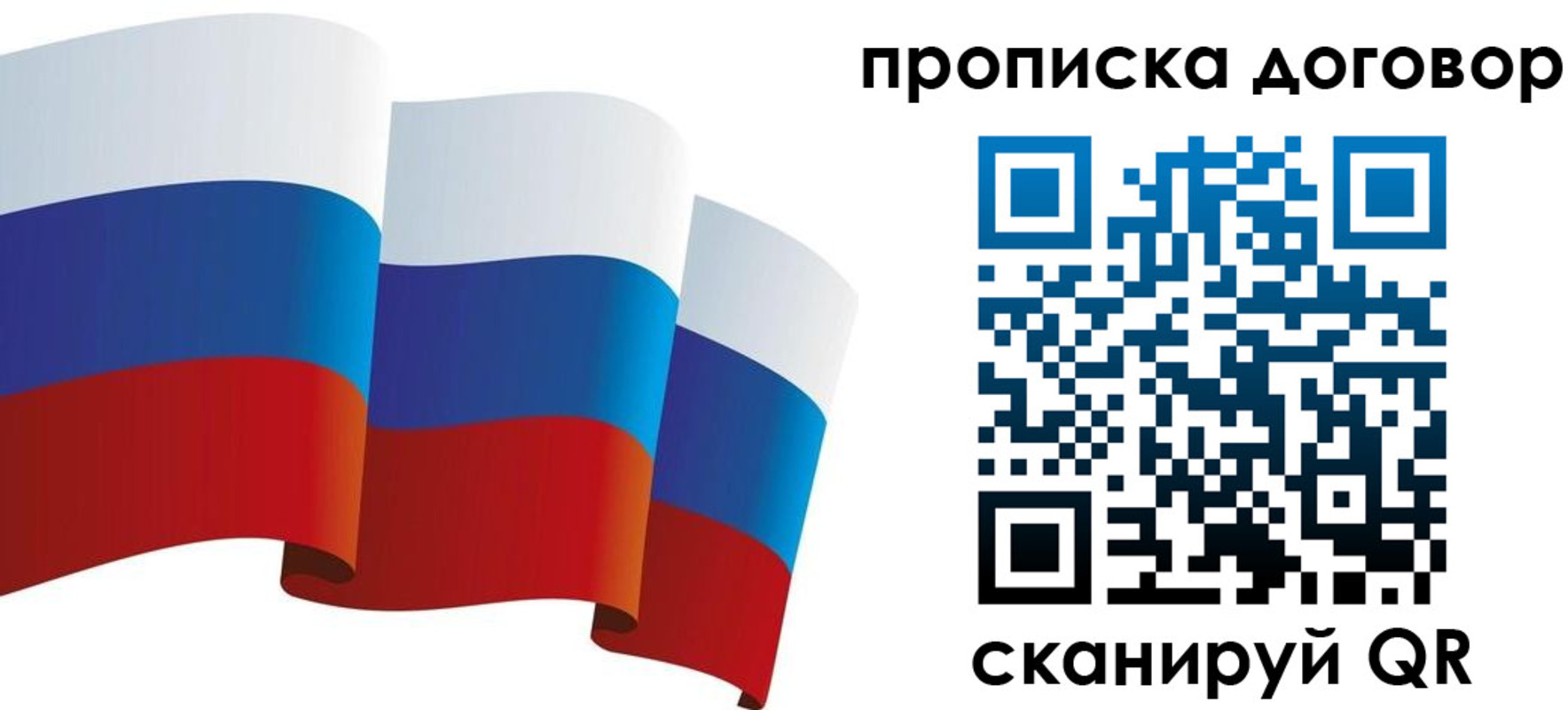временная регистрация в Волгореченске