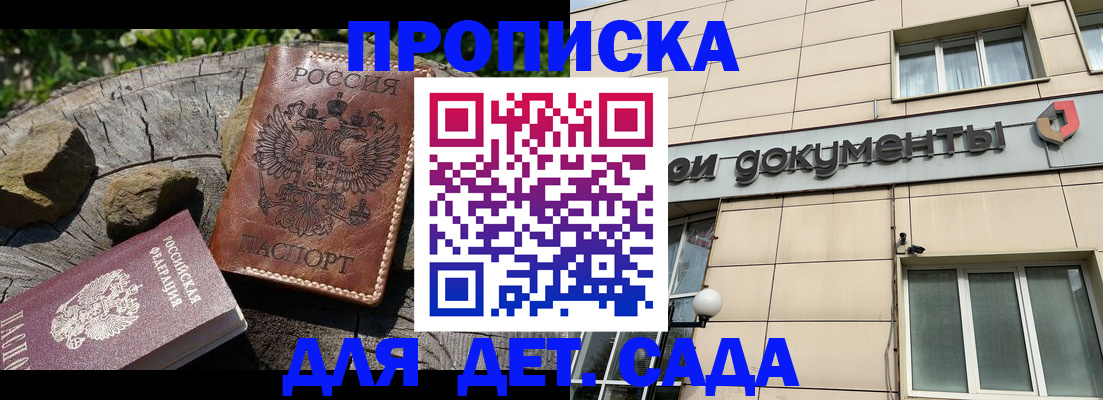 временная регистрация гарантия в Волгореченске