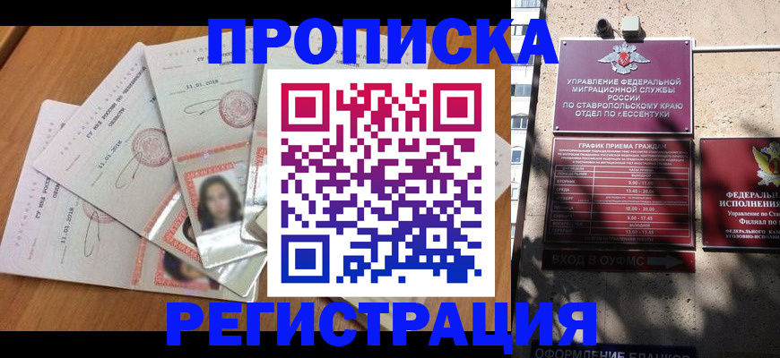 пропишу в квартире в Волгореченске