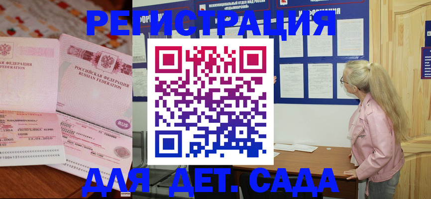 прописка законно в Волгореченске