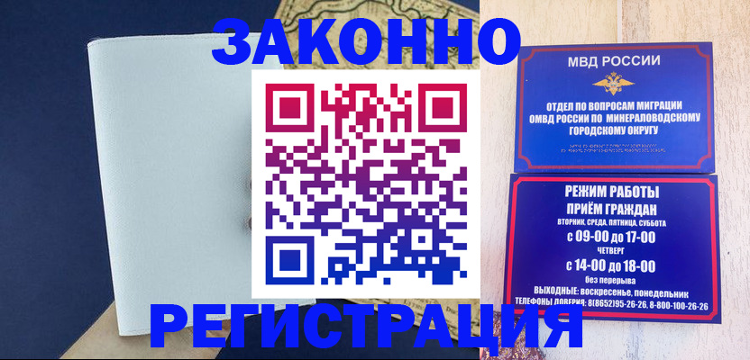 временная регистрация собственник в Волгореченске