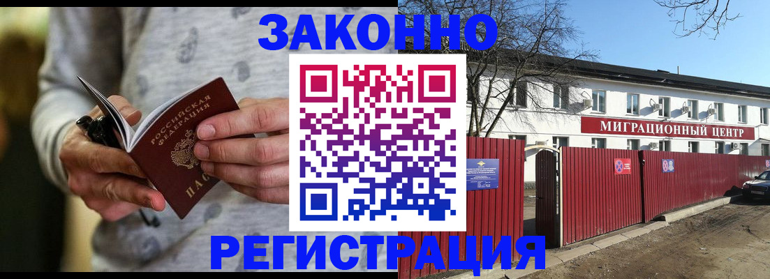 прописка для военкомата в Волгореченске