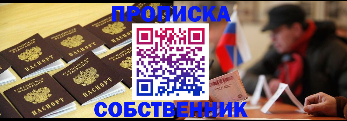 где прописаться в Волгореченске